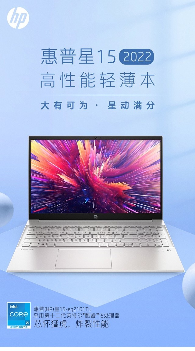 4599太瘋狂！惠普星15高性能輕薄本首發 