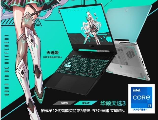 12代酷睿新品秒殺 華碩天選3 2022游戲本8989元 
