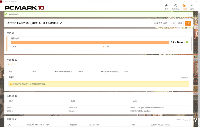 窺見全場景智慧辦公新未來 華為 MateBook B7-410深度評測