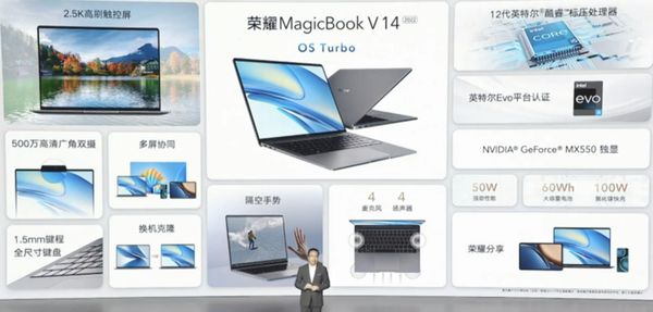 售價5999元起！榮耀MagicBook V 14 2022正式發(fā)布