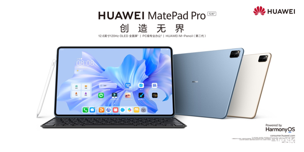 最強生產力工具，華為MatePad Pro黑科技PC應用引擎開啟公測