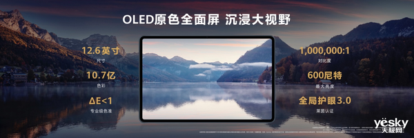 最強生產力工具，華為MatePad Pro黑科技PC應用引擎開啟公測