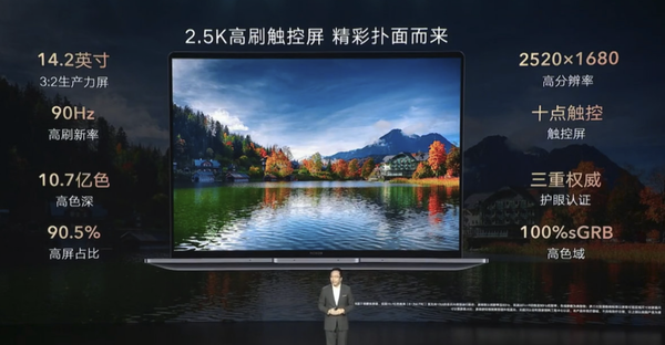 售價5999元起！榮耀MagicBook V 14 2022正式發(fā)布