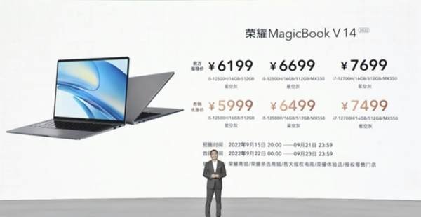 售價5999元起！榮耀MagicBook V 14 2022正式發(fā)布