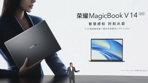 售價5999元起！榮耀MagicBook V 14 2022正式發(fā)布