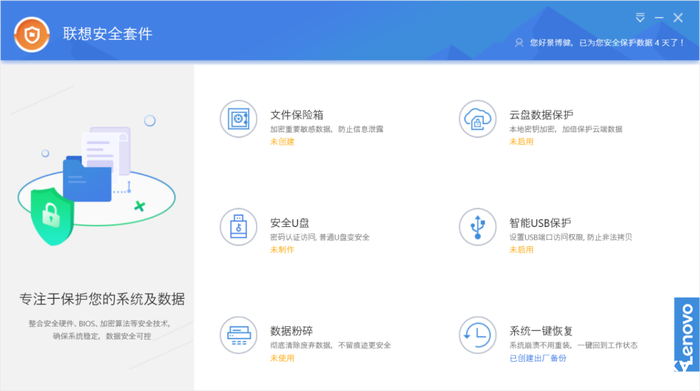 聯想揚天T4900ks商用主機評測:安全可靠,穩定高效