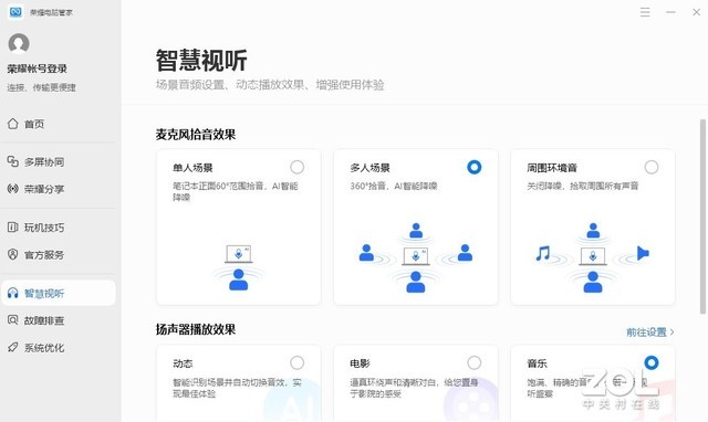 體驗榮耀MagicBook X 16：4K價位性價比最高的12代酷睿標壓大屏本 