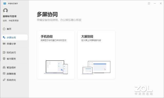 體驗榮耀MagicBook X 16：4K價位性價比最高的12代酷睿標壓大屏本 