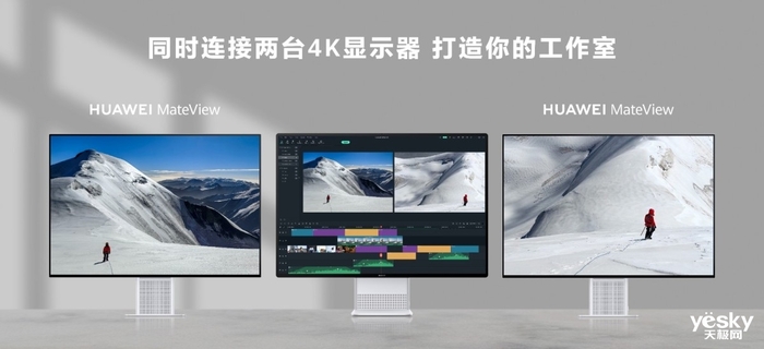 搭載酷睿i9售價11999元起 華為MateStation X發布