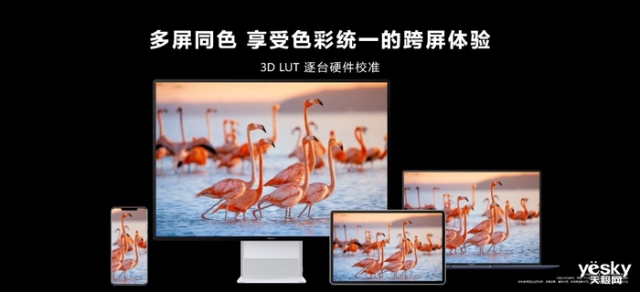 搭載酷睿i9售價11999元起 華為MateStation X發布