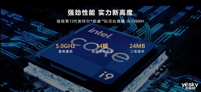 搭載酷睿i9售價11999元起 華為MateStation X發布