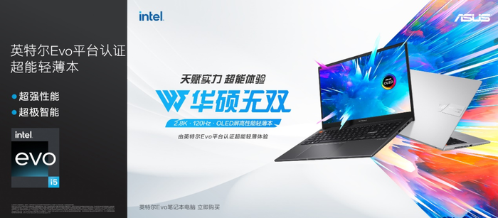 同價(jià)位“卷王” 2.8K OLED屏幕+標(biāo)壓酷睿i5,華碩無雙到手僅需4999元