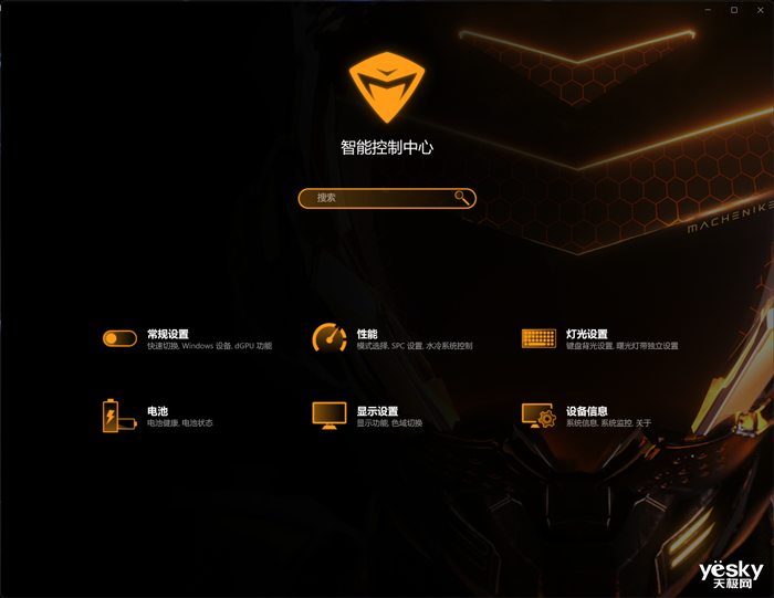 「白衣仗劍」 機械師曙光16 Pro水冷便攜電競本評測