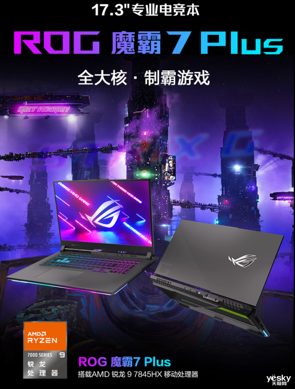 準大學生最香游戲本推薦 滿血RTX4060天選4游戲本僅需7499元