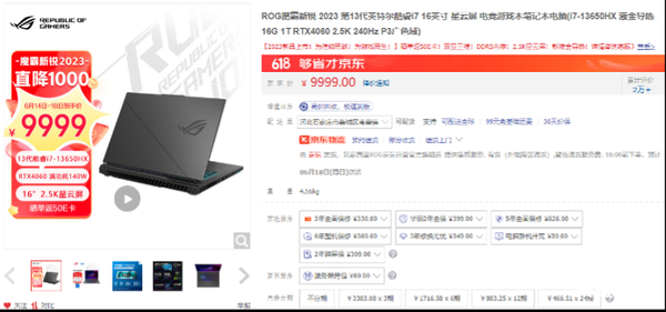 準大學生最香游戲本推薦 滿血RTX4060天選4游戲本僅需7499元